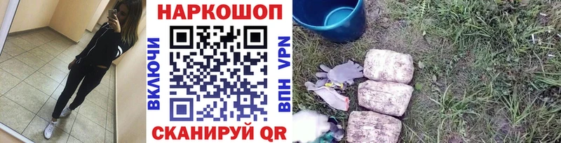 Как найти закладки Лихославль Канабис Псилоцибиновые грибы ГАШ Меф Alpha PVP