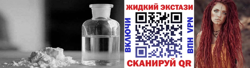 БУТИРАТ жидкий экстази  Лихославль 