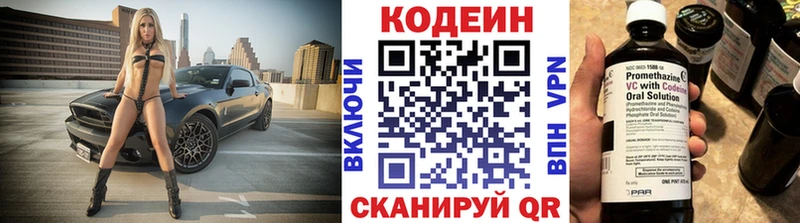 Кодеиновый сироп Lean Purple Drank Лихославль