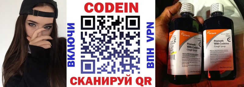 MEGA ТОР  Лихославль  Кодеин напиток Lean (лин)  наркошоп 